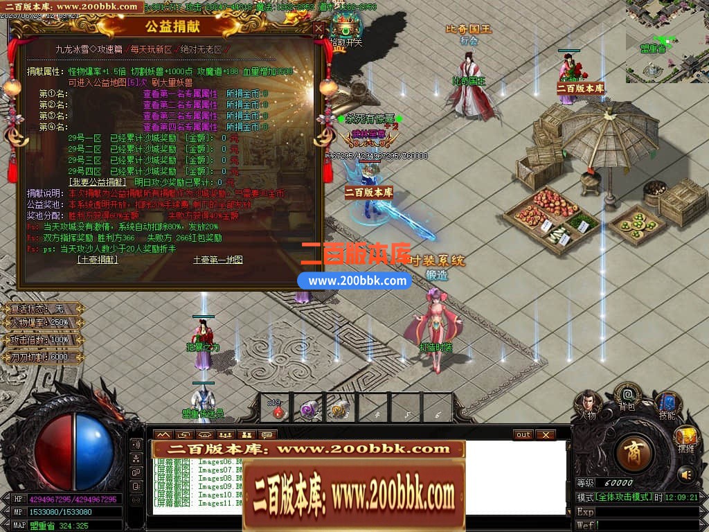 04月九龙冰雪单职业传奇版本库-传奇单机版下载-GOM引擎 - GOM