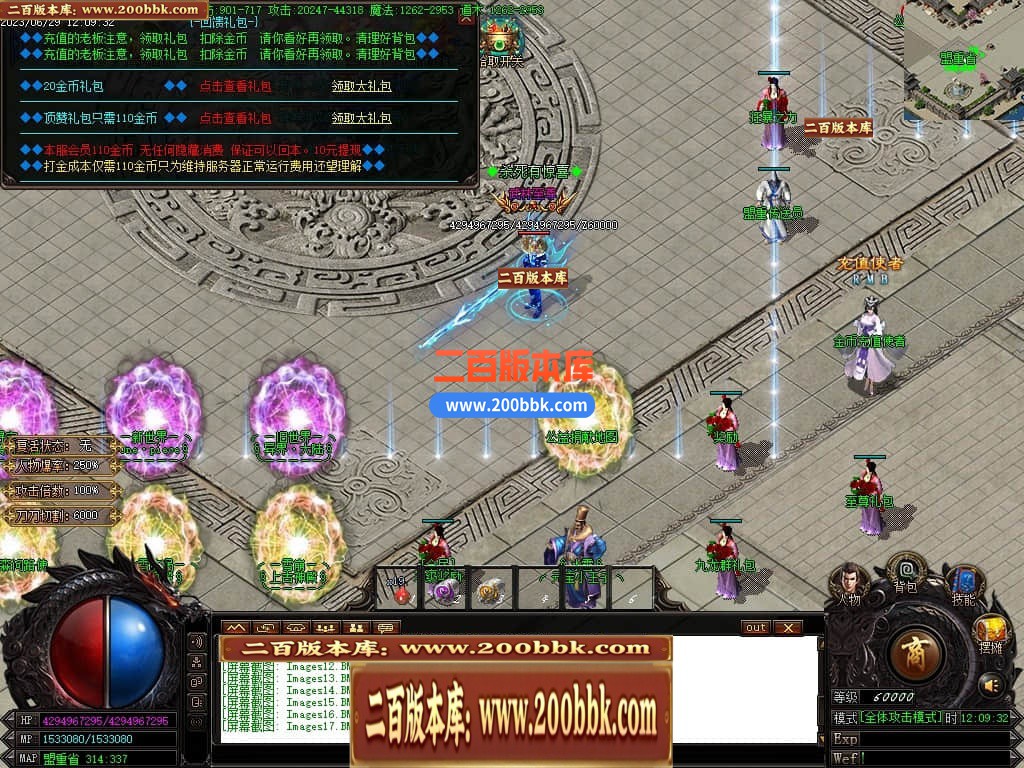 04月九龙冰雪单职业传奇版本库-传奇单机版下载-GOM引擎 - GOM