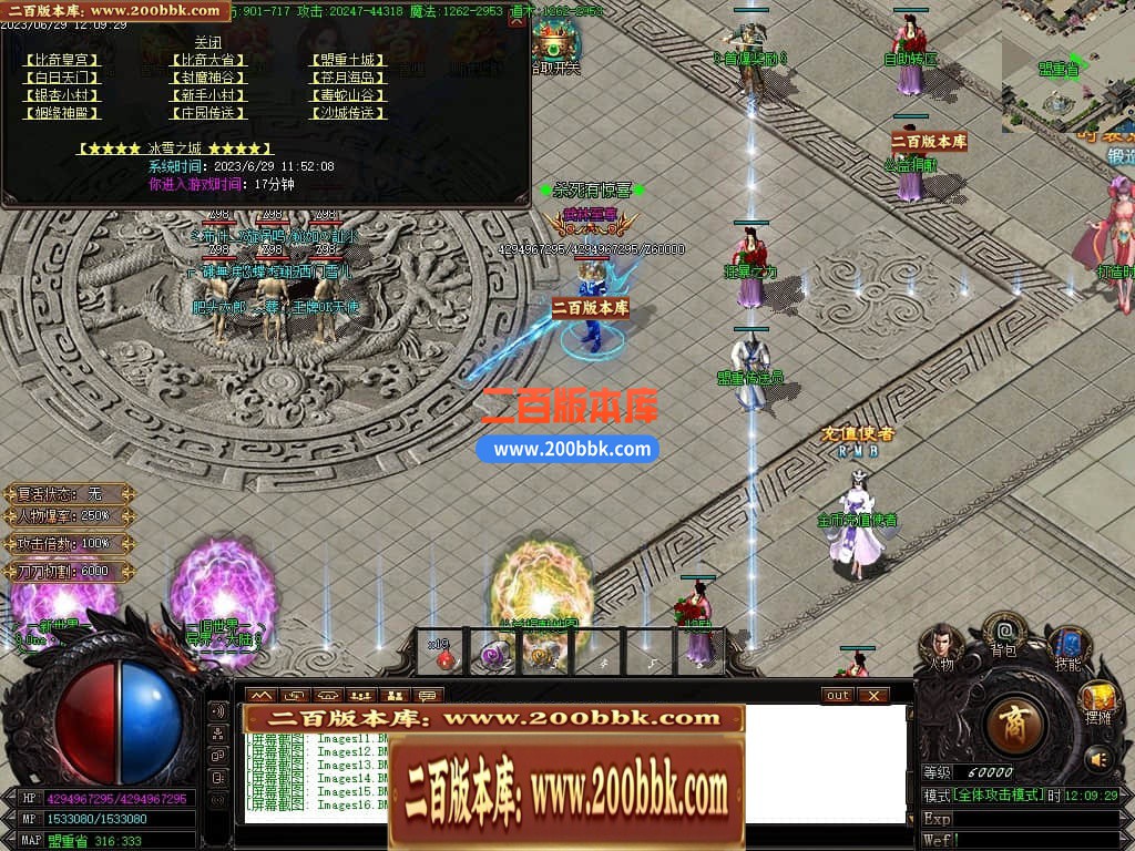 04月九龙冰雪单职业传奇版本库-传奇单机版下载-GOM引擎 - GOM