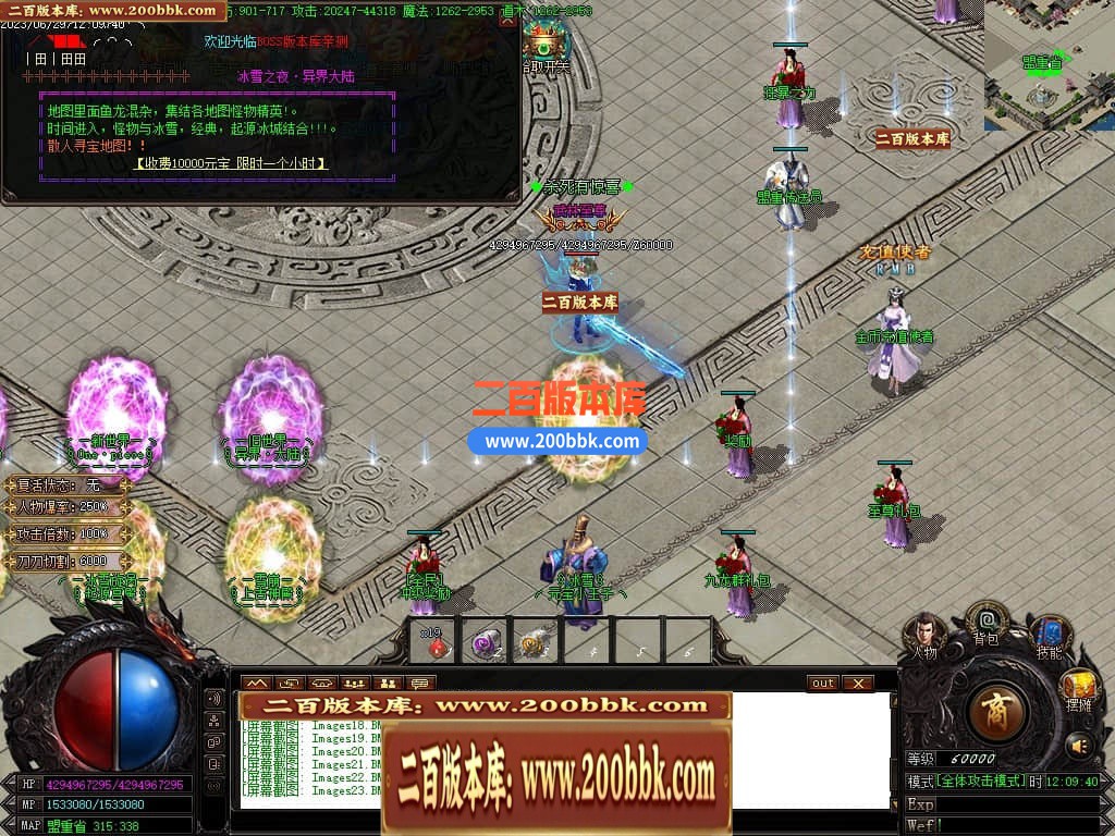 04月九龙冰雪单职业传奇版本库-传奇单机版下载-GOM引擎 - GOM