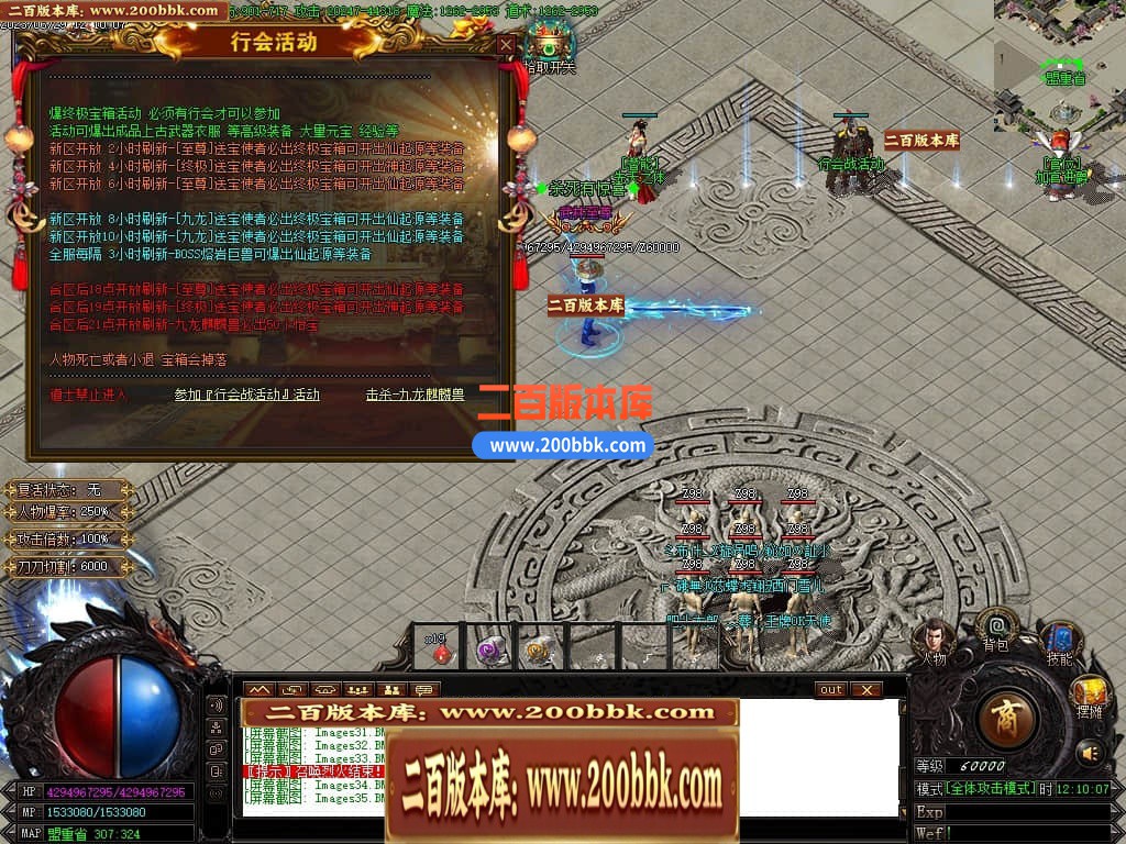 04月九龙冰雪单职业传奇版本库-传奇单机版下载-GOM引擎 - GOM