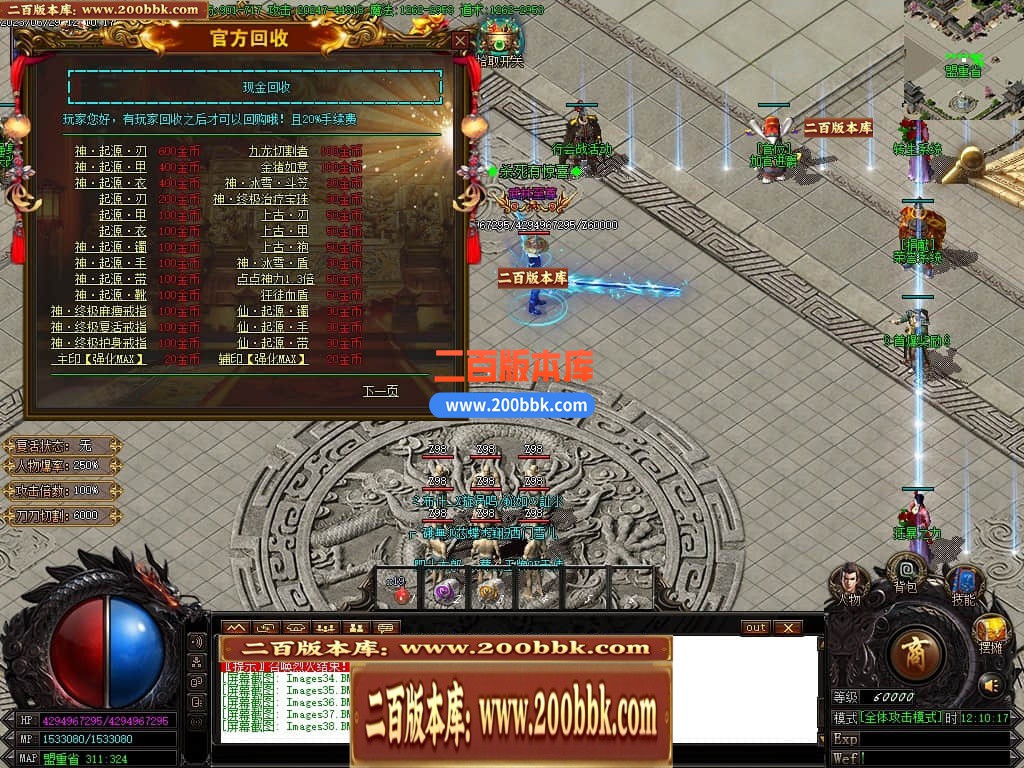 04月九龙冰雪单职业传奇版本库-传奇单机版下载-GOM引擎 - GOM