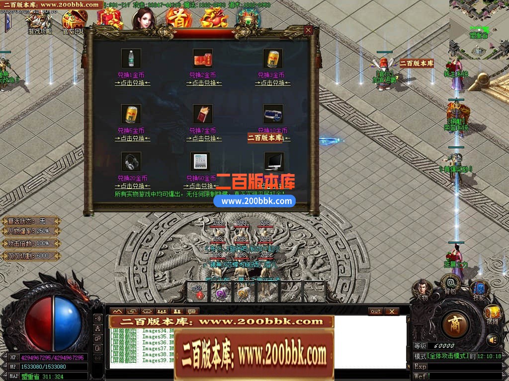 04月九龙冰雪单职业传奇版本库-传奇单机版下载-GOM引擎 - GOM