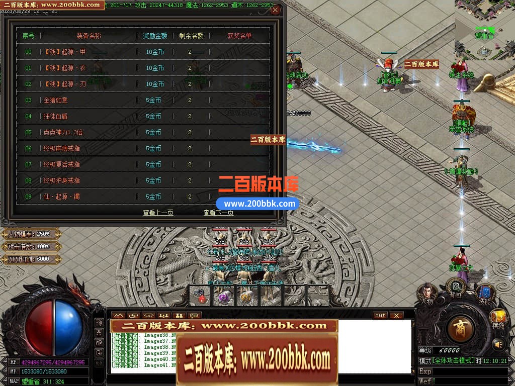 04月九龙冰雪单职业传奇版本库-传奇单机版下载-GOM引擎 - GOM
