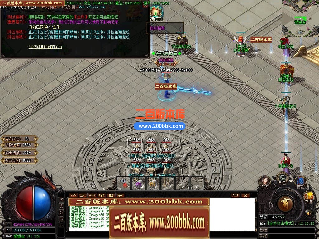 04月九龙冰雪单职业传奇版本库-传奇单机版下载-GOM引擎 - GOM