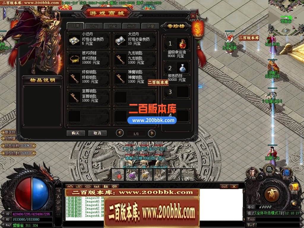 04月九龙冰雪单职业传奇版本库-传奇单机版下载-GOM引擎 - GOM