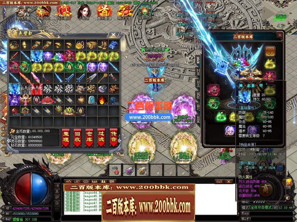 04月九龙冰雪单职业传奇版本库-传奇单机版下载-GOM引擎 - GOM
