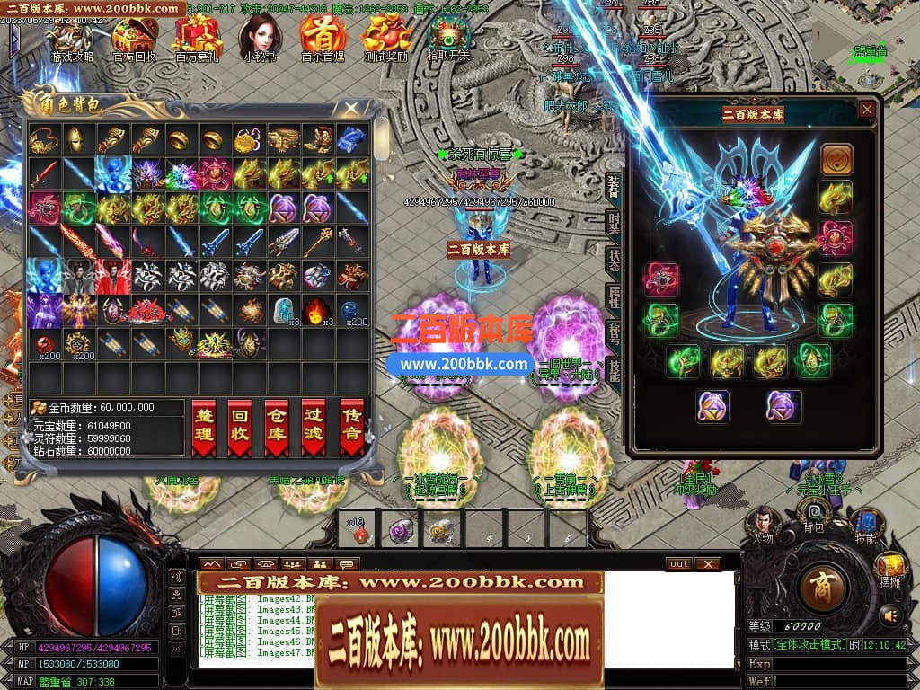 04月九龙冰雪单职业传奇版本库-传奇单机版下载-GOM引擎 - GOM