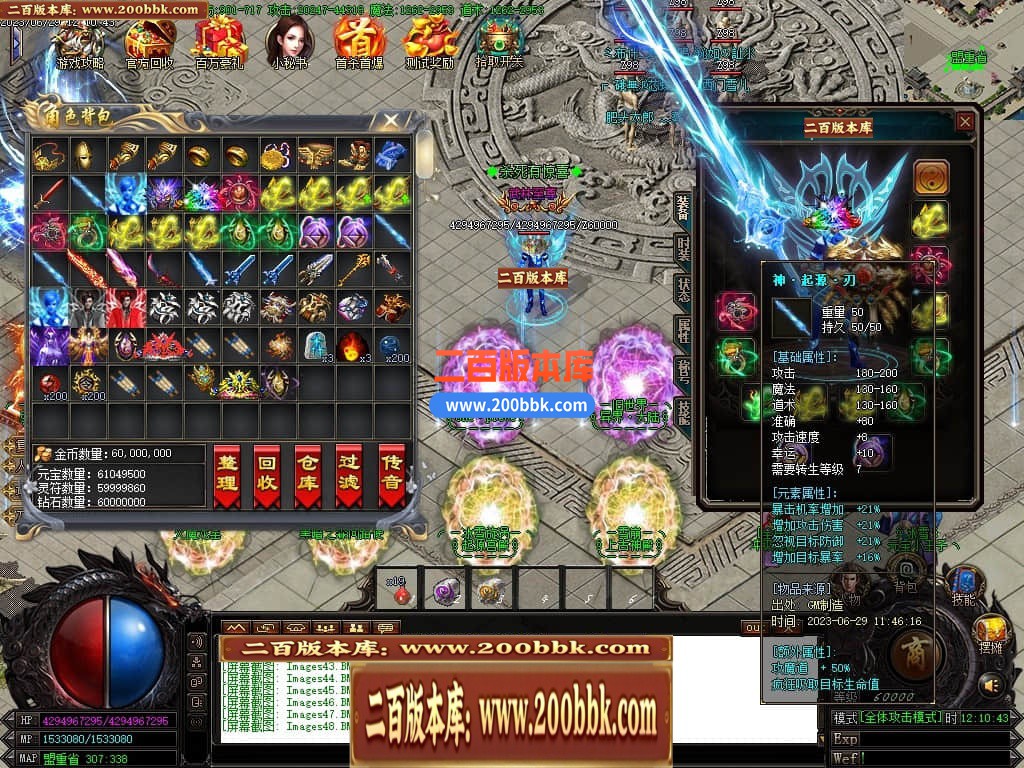 04月九龙冰雪单职业传奇版本库-传奇单机版下载-GOM引擎 - GOM