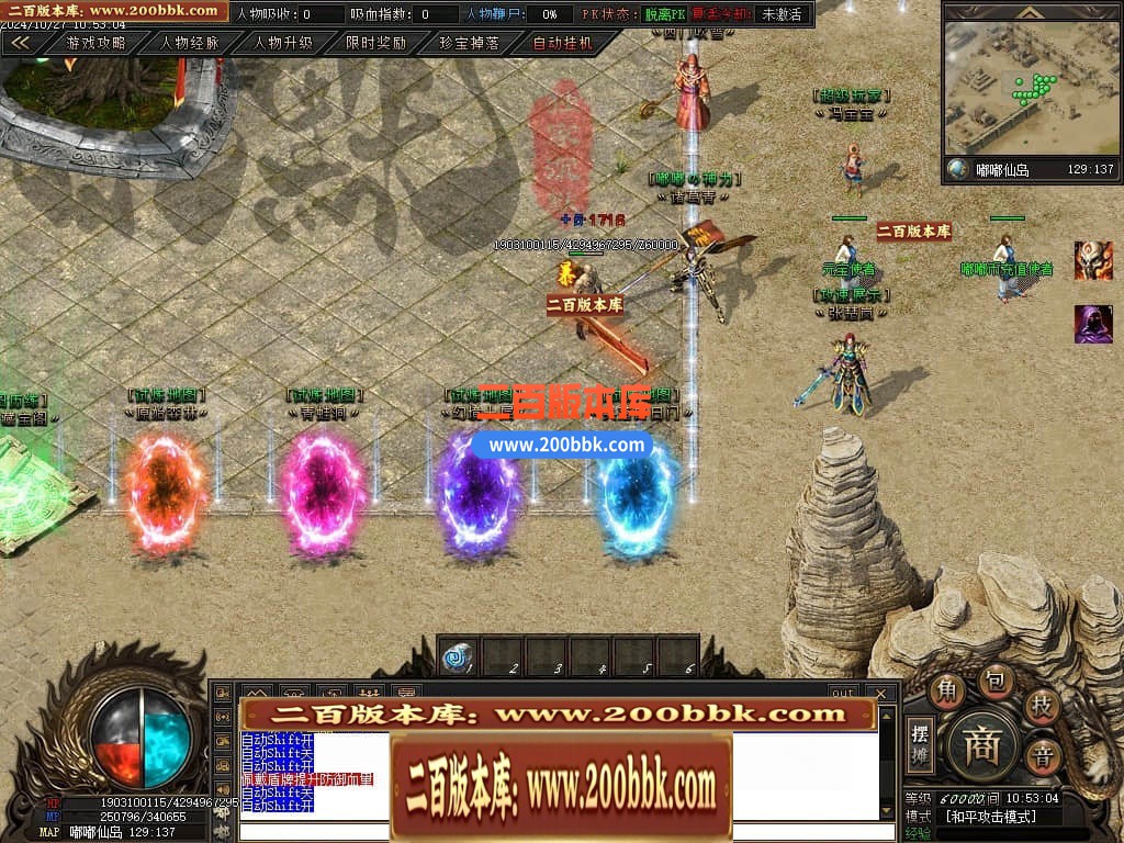 04月仙侠传说嘟嘟沉默专属神器单职业传奇版本库-传奇单机版下载-翎风引擎 - 翎风