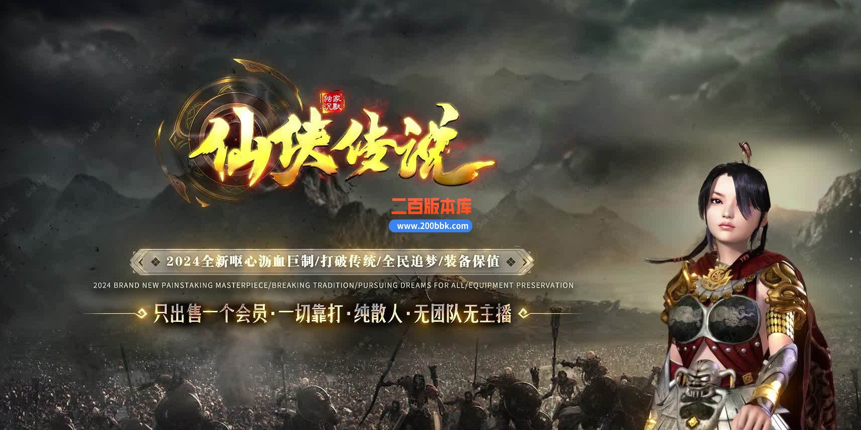 04月仙侠传说嘟嘟沉默专属神器单职业传奇版本库-传奇单机版下载-翎风引擎