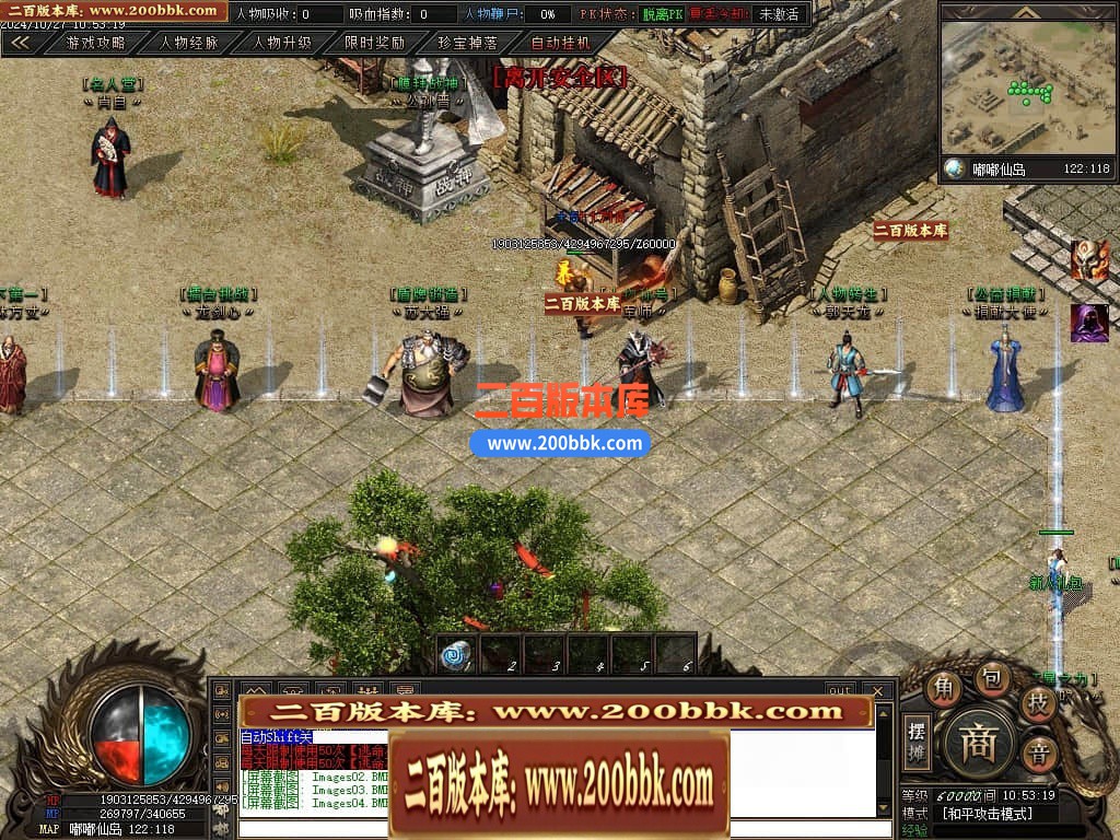 04月仙侠传说嘟嘟沉默专属神器单职业传奇版本库-传奇单机版下载-翎风引擎 - 翎风
