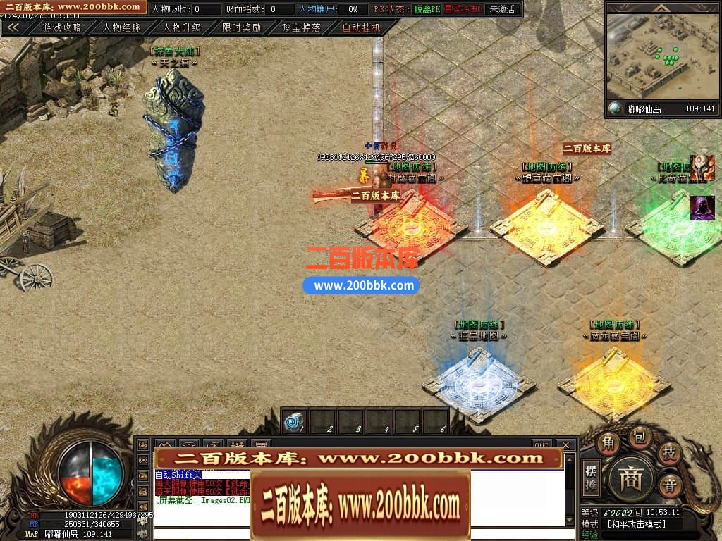 04月仙侠传说嘟嘟沉默专属神器单职业传奇版本库-传奇单机版下载-翎风引擎 - 翎风
