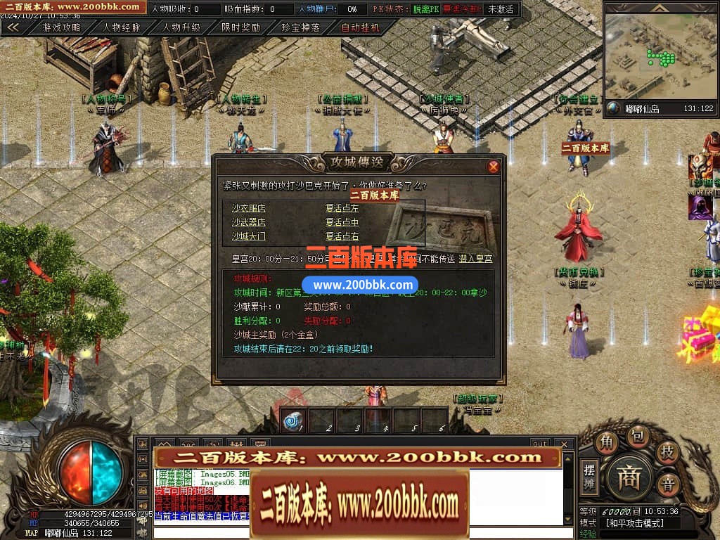 04月仙侠传说嘟嘟沉默专属神器单职业传奇版本库-传奇单机版下载-翎风引擎 - 翎风