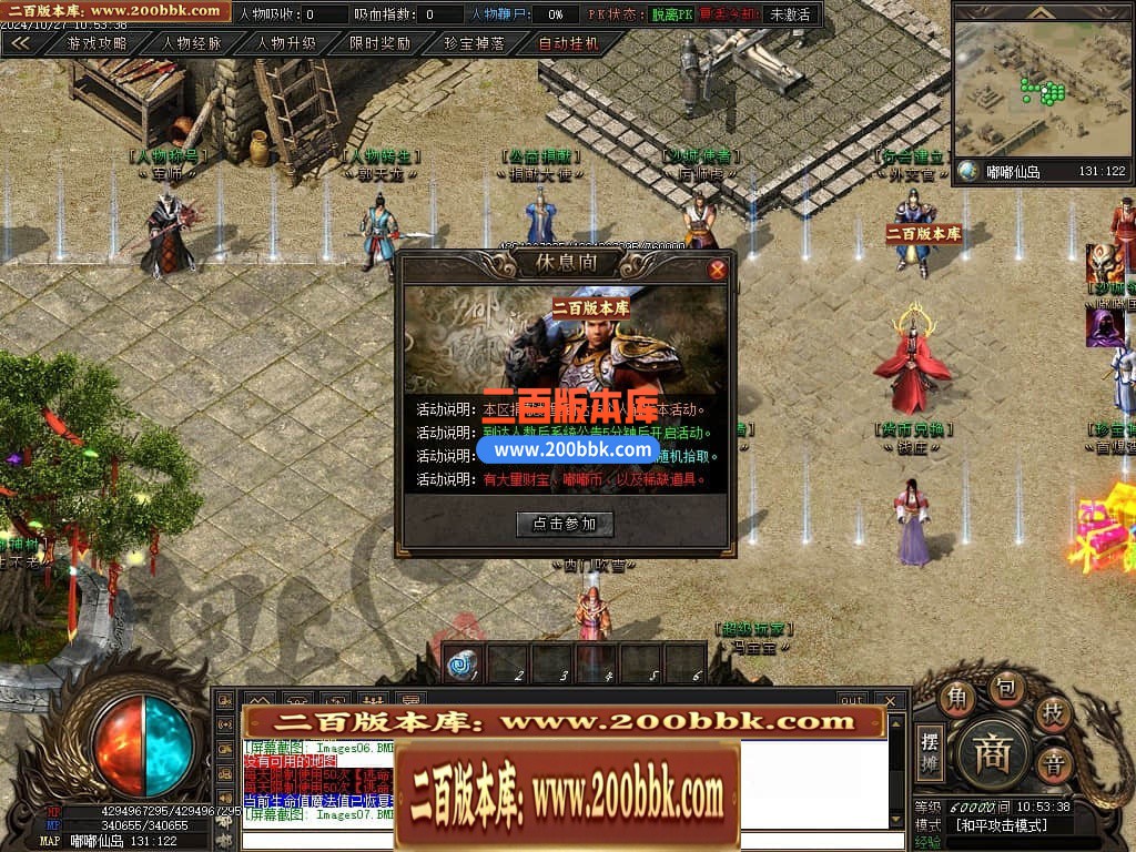 04月仙侠传说嘟嘟沉默专属神器单职业传奇版本库-传奇单机版下载-翎风引擎 - 翎风