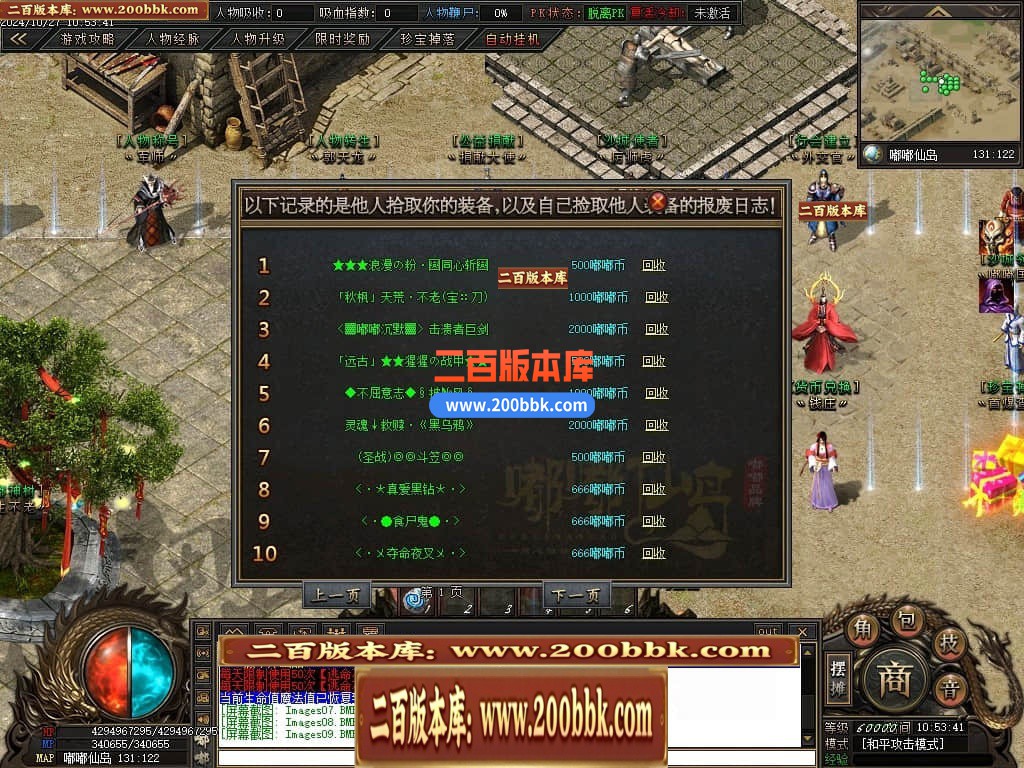 04月仙侠传说嘟嘟沉默专属神器单职业传奇版本库-传奇单机版下载-翎风引擎 - 翎风