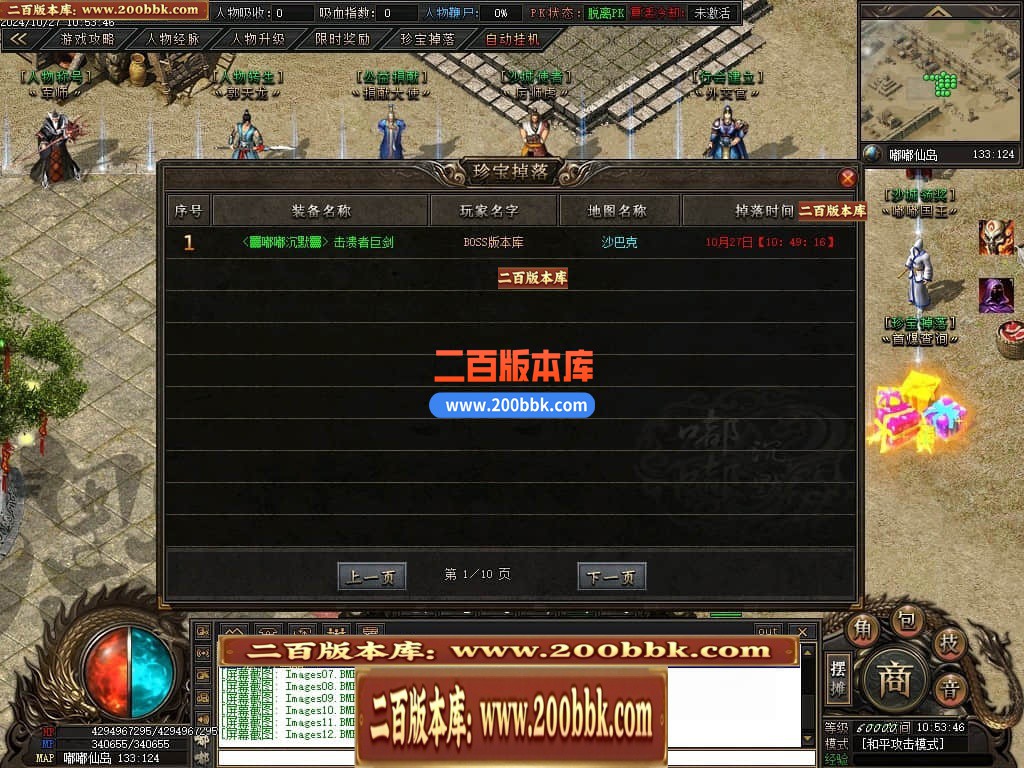 04月仙侠传说嘟嘟沉默专属神器单职业传奇版本库-传奇单机版下载-翎风引擎 - 翎风