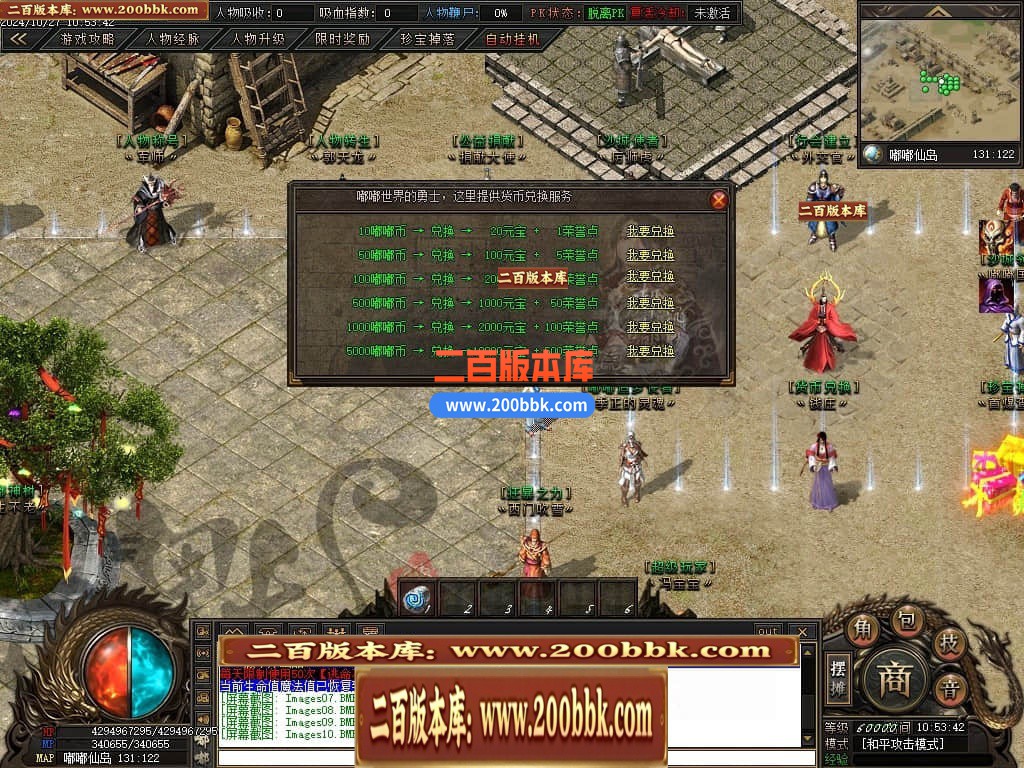 04月仙侠传说嘟嘟沉默专属神器单职业传奇版本库-传奇单机版下载-翎风引擎 - 翎风
