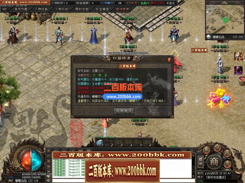 04月仙侠传说嘟嘟沉默专属神器单职业传奇版本库-传奇单机版下载-翎风引擎 - 翎风