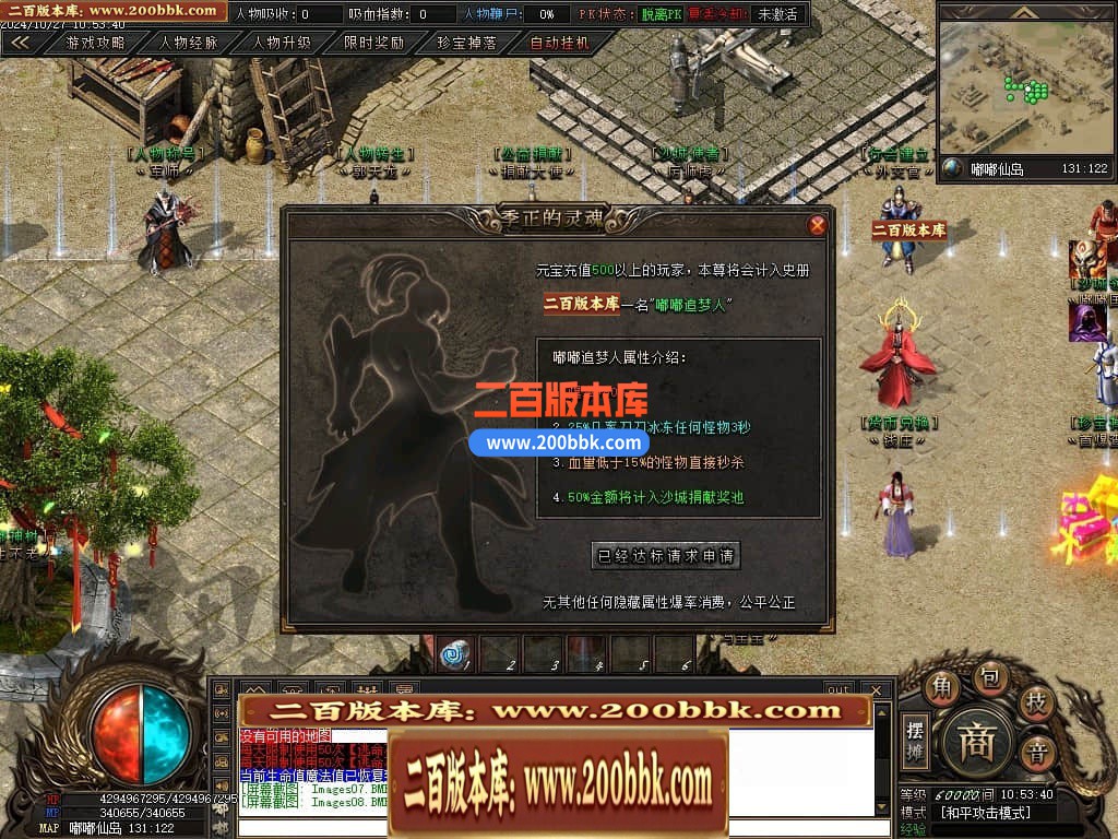 04月仙侠传说嘟嘟沉默专属神器单职业传奇版本库-传奇单机版下载-翎风引擎 - 翎风