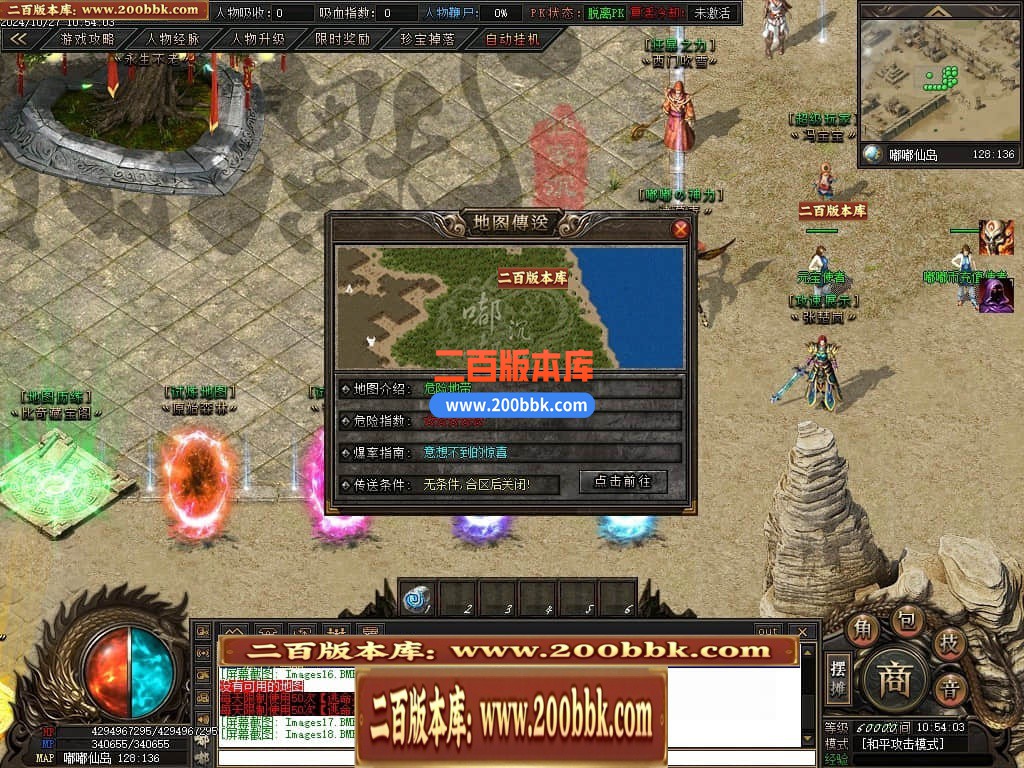 04月仙侠传说嘟嘟沉默专属神器单职业传奇版本库-传奇单机版下载-翎风引擎 - 翎风