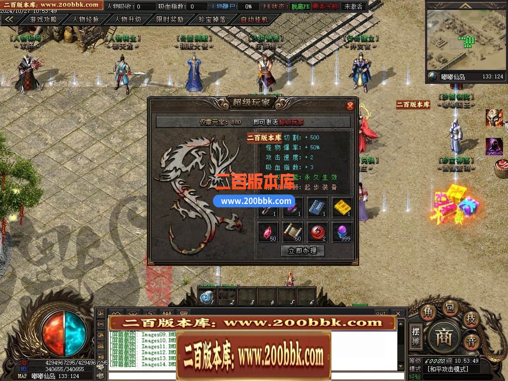 04月仙侠传说嘟嘟沉默专属神器单职业传奇版本库-传奇单机版下载-翎风引擎 - 翎风