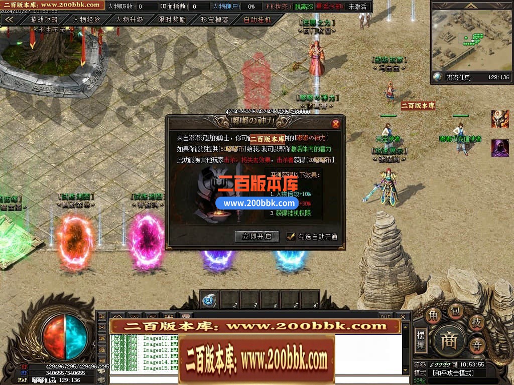04月仙侠传说嘟嘟沉默专属神器单职业传奇版本库-传奇单机版下载-翎风引擎 - 翎风
