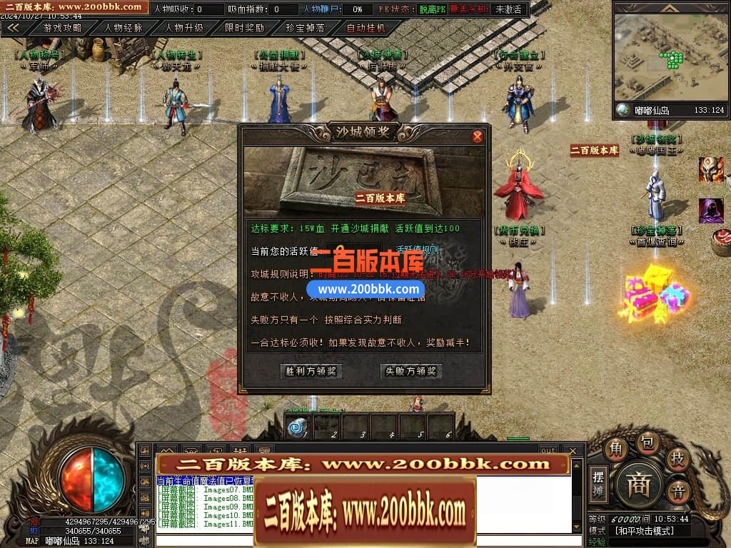 04月仙侠传说嘟嘟沉默专属神器单职业传奇版本库-传奇单机版下载-翎风引擎 - 翎风