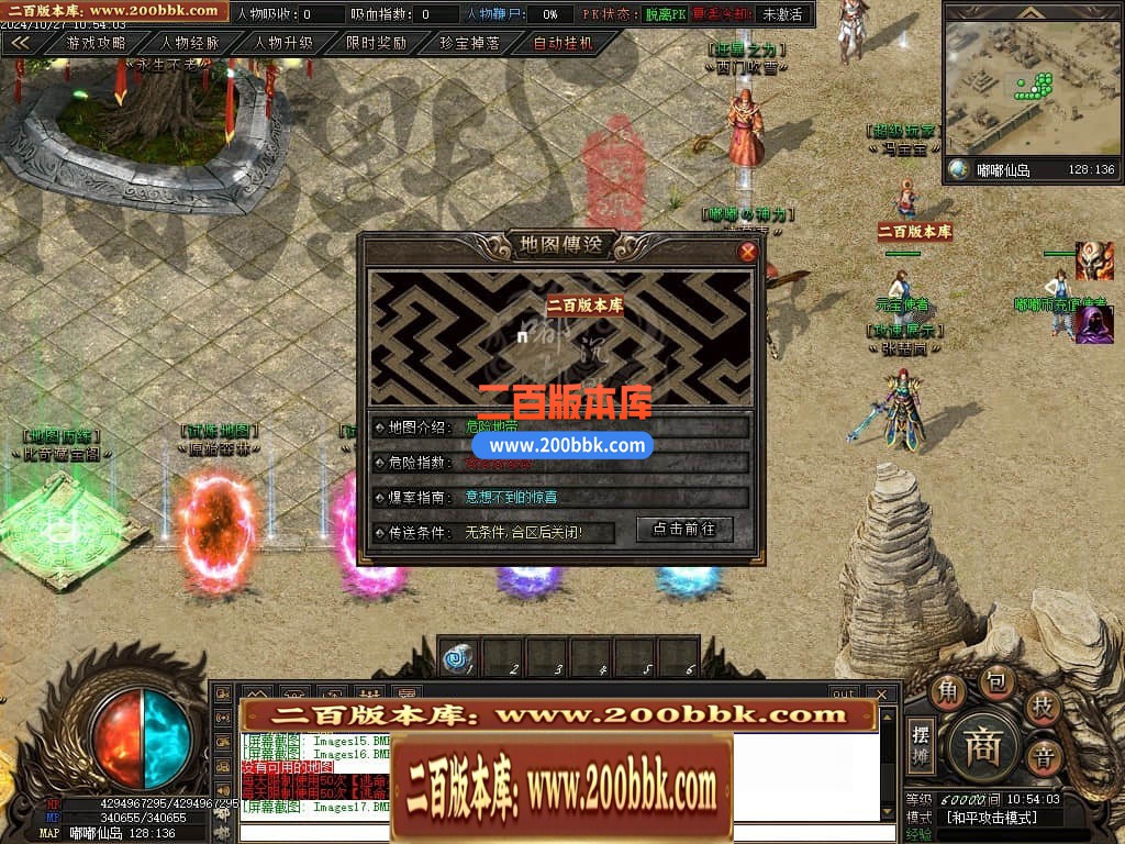 04月仙侠传说嘟嘟沉默专属神器单职业传奇版本库-传奇单机版下载-翎风引擎 - 翎风