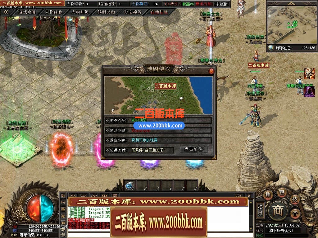 04月仙侠传说嘟嘟沉默专属神器单职业传奇版本库-传奇单机版下载-翎风引擎 - 翎风