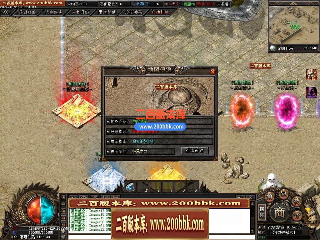 04月仙侠传说嘟嘟沉默专属神器单职业传奇版本库-传奇单机版下载-翎风引擎 - 翎风