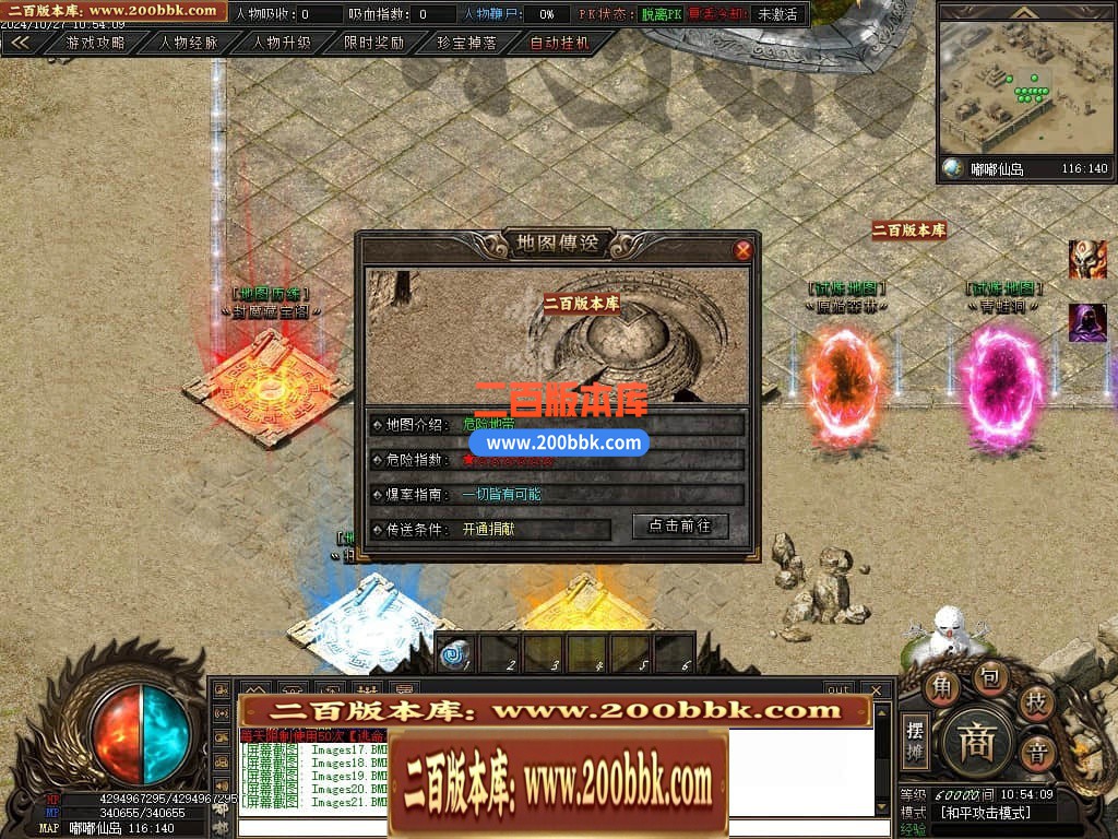 04月仙侠传说嘟嘟沉默专属神器单职业传奇版本库-传奇单机版下载-翎风引擎 - 翎风