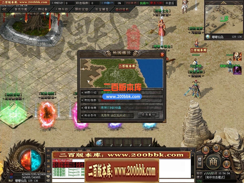04月仙侠传说嘟嘟沉默专属神器单职业传奇版本库-传奇单机版下载-翎风引擎 - 翎风