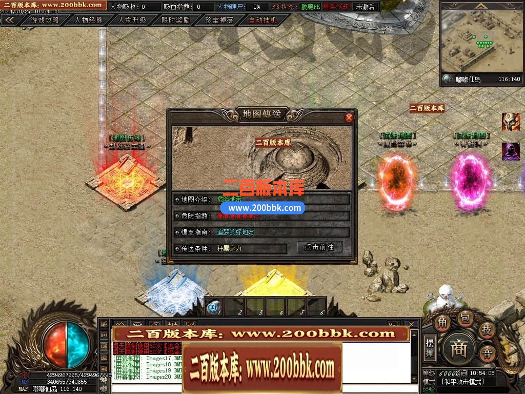 04月仙侠传说嘟嘟沉默专属神器单职业传奇版本库-传奇单机版下载-翎风引擎 - 翎风