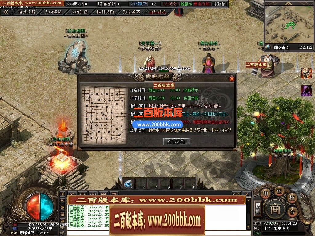 04月仙侠传说嘟嘟沉默专属神器单职业传奇版本库-传奇单机版下载-翎风引擎 - 翎风