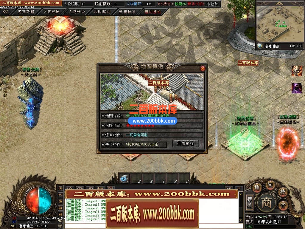 04月仙侠传说嘟嘟沉默专属神器单职业传奇版本库-传奇单机版下载-翎风引擎 - 翎风