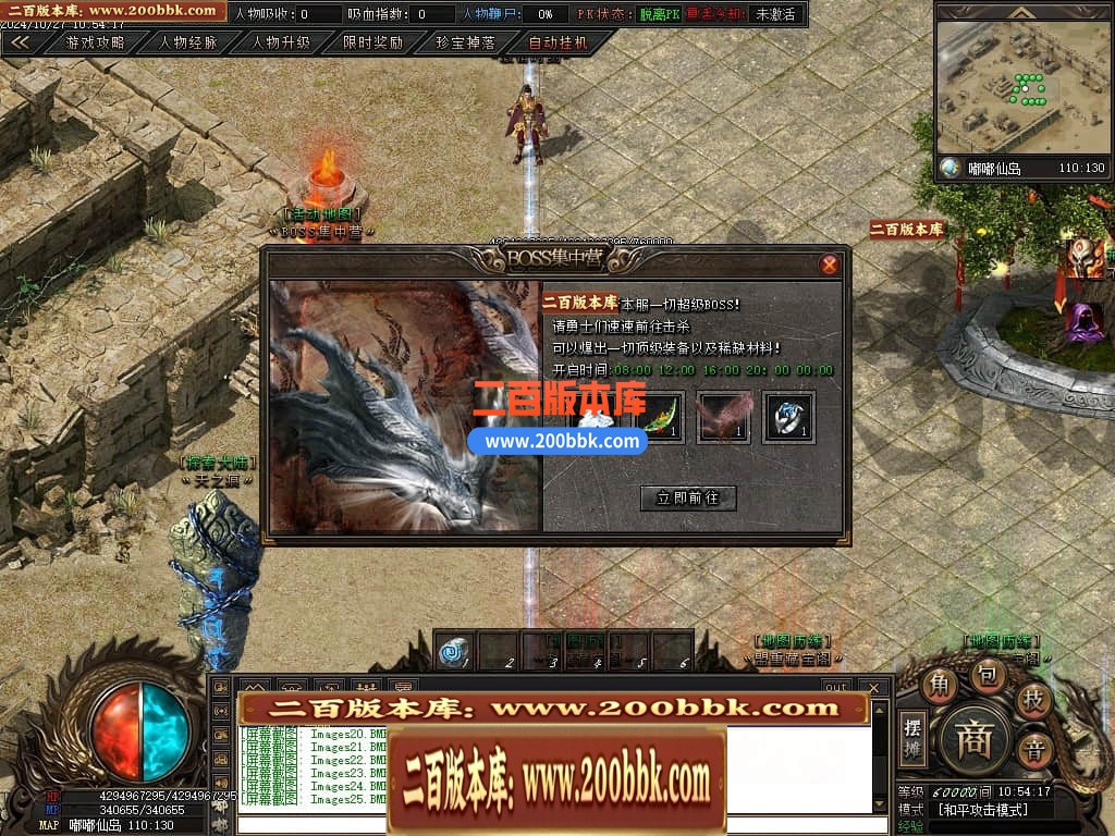 04月仙侠传说嘟嘟沉默专属神器单职业传奇版本库-传奇单机版下载-翎风引擎 - 翎风