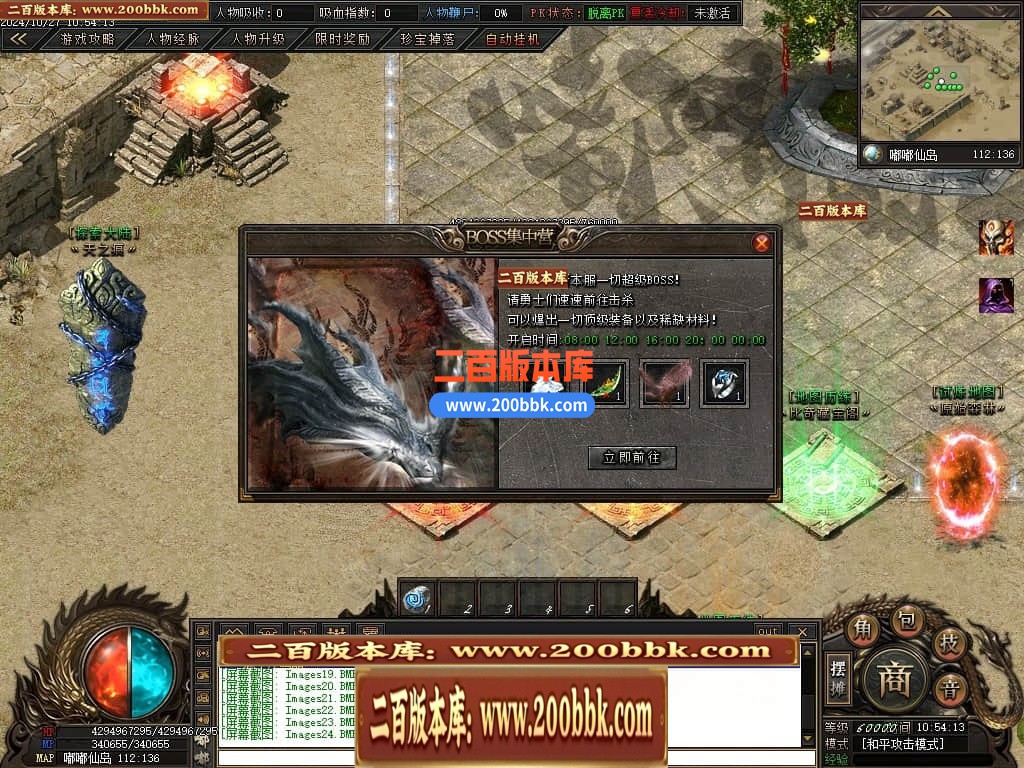 04月仙侠传说嘟嘟沉默专属神器单职业传奇版本库-传奇单机版下载-翎风引擎 - 翎风