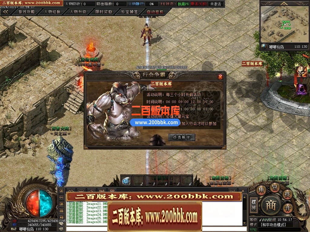 04月仙侠传说嘟嘟沉默专属神器单职业传奇版本库-传奇单机版下载-翎风引擎 - 翎风