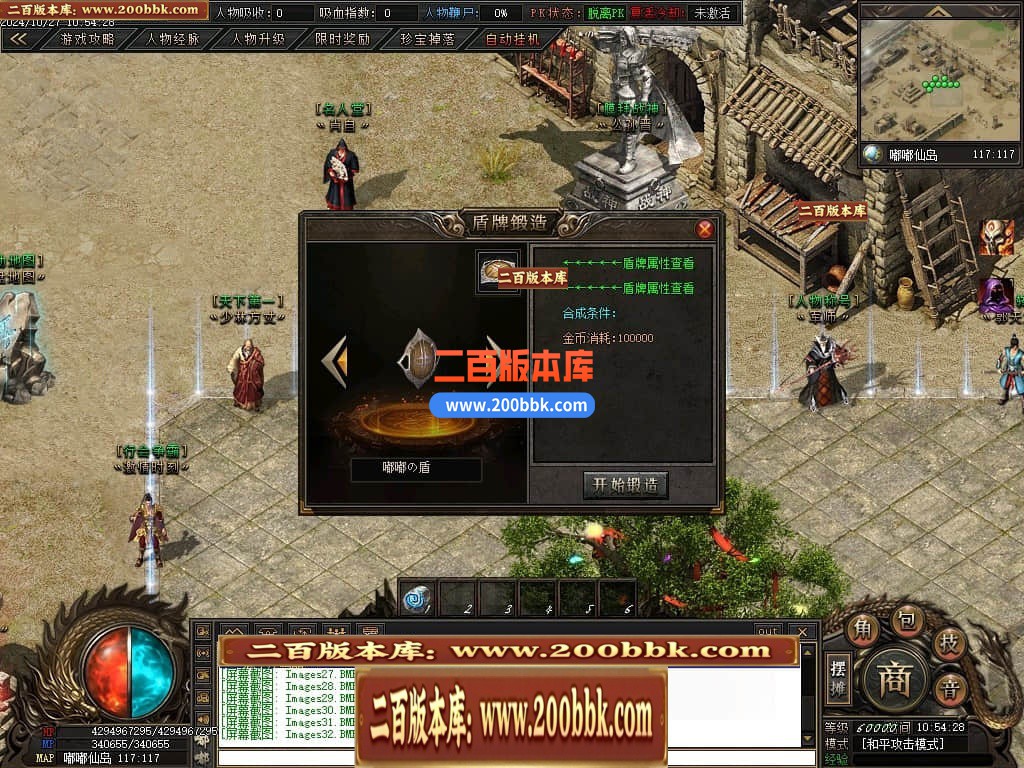 04月仙侠传说嘟嘟沉默专属神器单职业传奇版本库-传奇单机版下载-翎风引擎 - 翎风