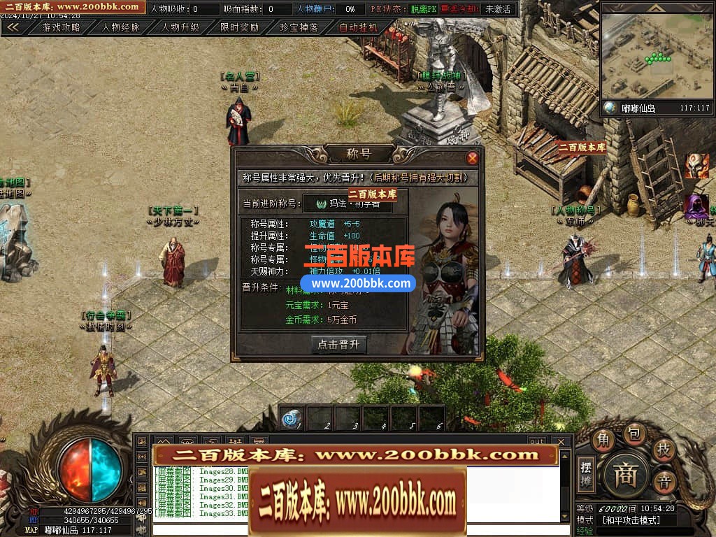 04月仙侠传说嘟嘟沉默专属神器单职业传奇版本库-传奇单机版下载-翎风引擎 - 翎风