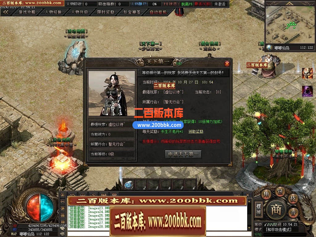 04月仙侠传说嘟嘟沉默专属神器单职业传奇版本库-传奇单机版下载-翎风引擎 - 翎风