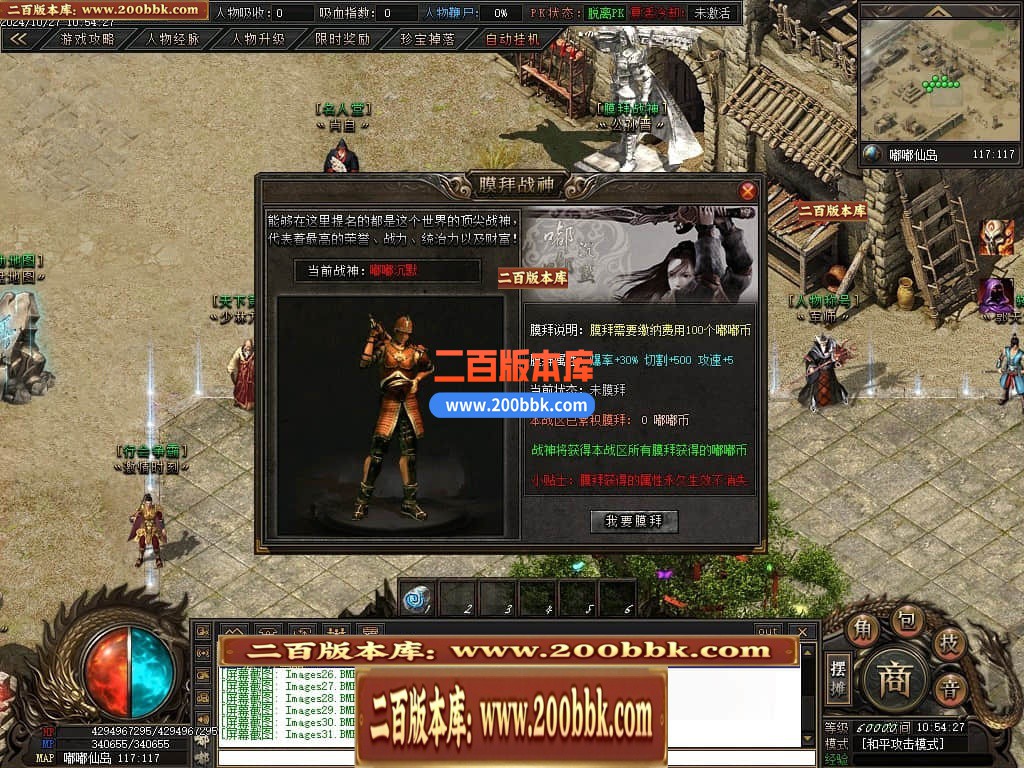 04月仙侠传说嘟嘟沉默专属神器单职业传奇版本库-传奇单机版下载-翎风引擎 - 翎风