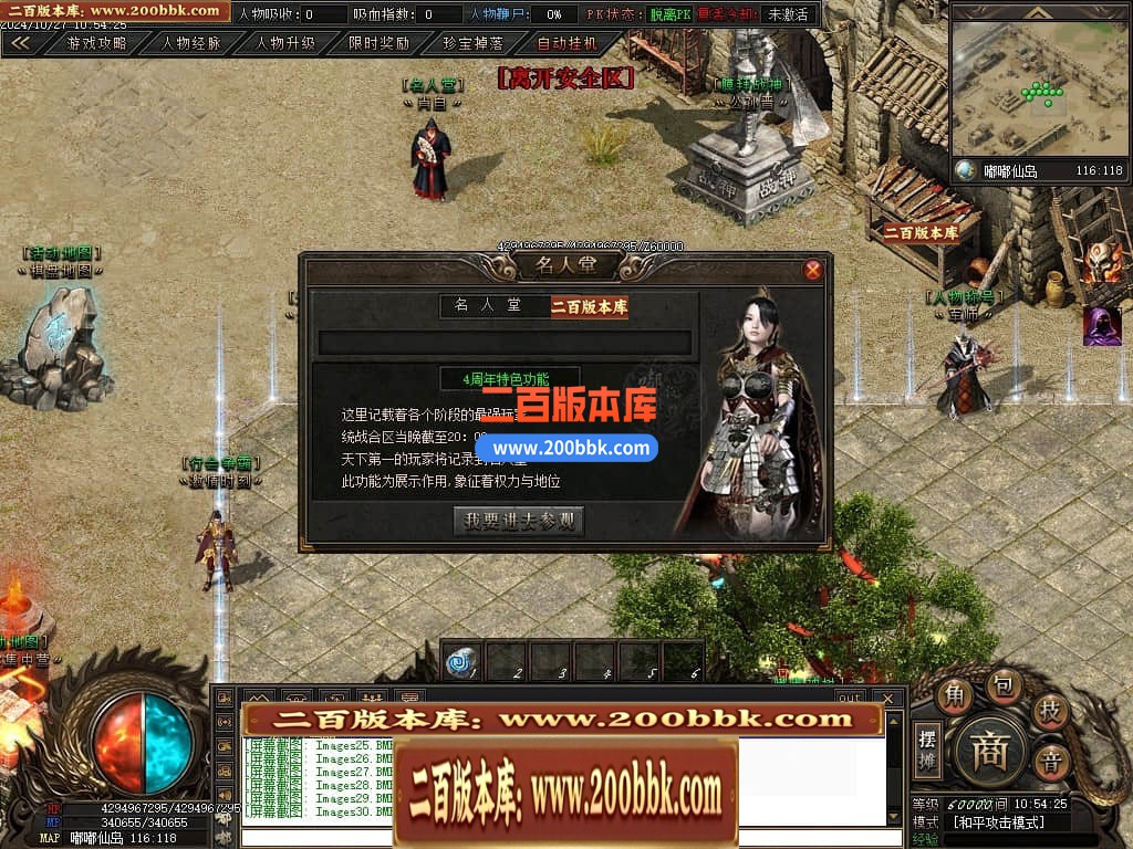 04月仙侠传说嘟嘟沉默专属神器单职业传奇版本库-传奇单机版下载-翎风引擎 - 翎风