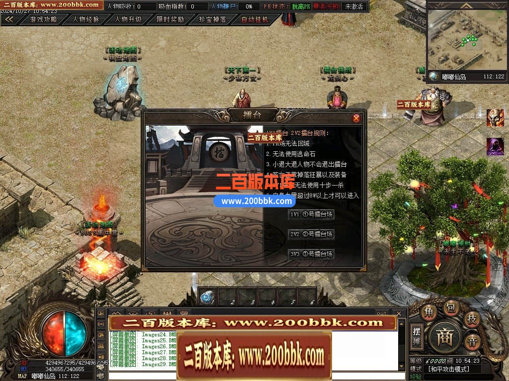 04月仙侠传说嘟嘟沉默专属神器单职业传奇版本库-传奇单机版下载-翎风引擎 - 翎风