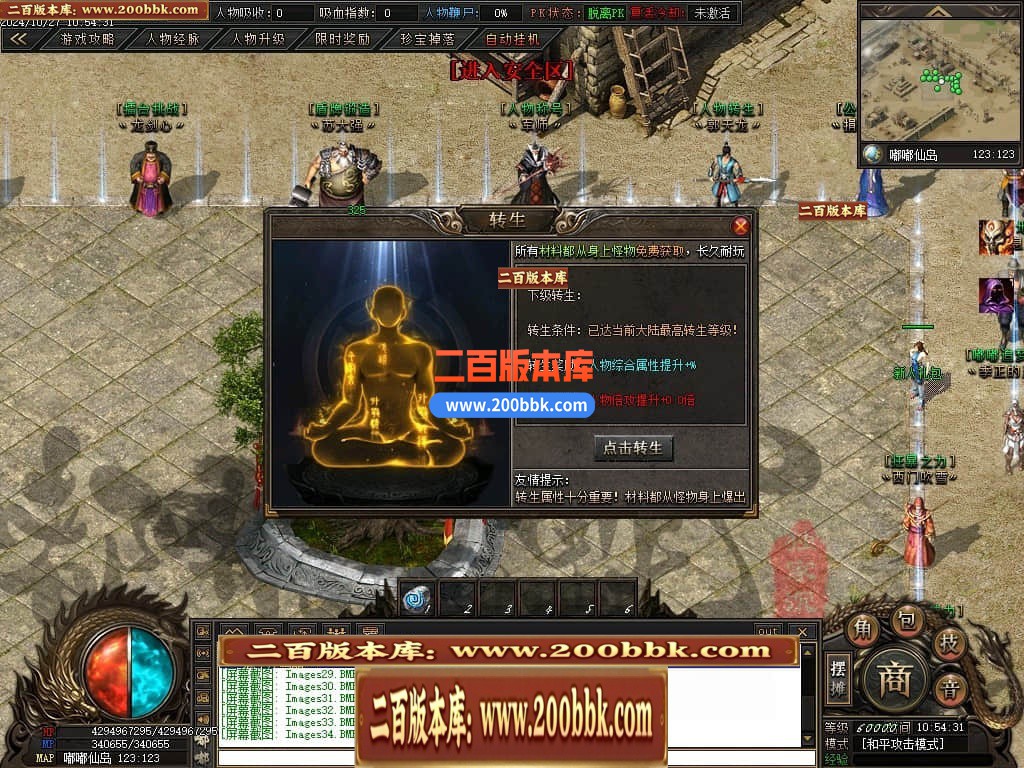 04月仙侠传说嘟嘟沉默专属神器单职业传奇版本库-传奇单机版下载-翎风引擎 - 翎风