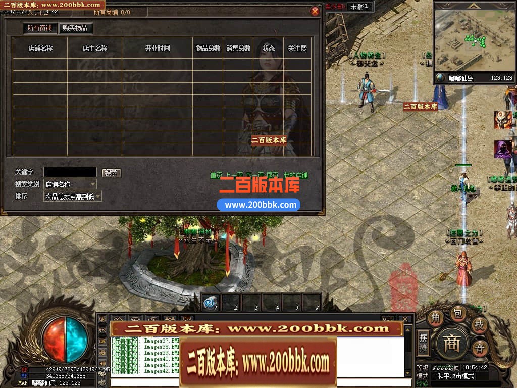 04月仙侠传说嘟嘟沉默专属神器单职业传奇版本库-传奇单机版下载-翎风引擎 - 翎风