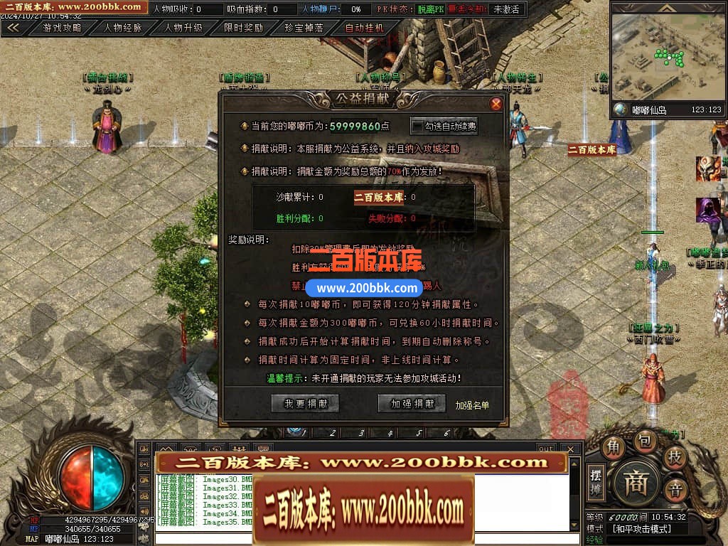 04月仙侠传说嘟嘟沉默专属神器单职业传奇版本库-传奇单机版下载-翎风引擎 - 翎风