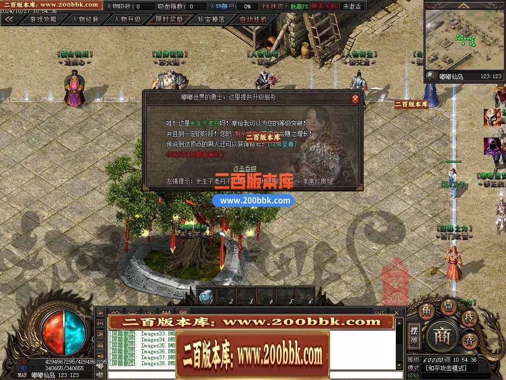 04月仙侠传说嘟嘟沉默专属神器单职业传奇版本库-传奇单机版下载-翎风引擎 - 翎风