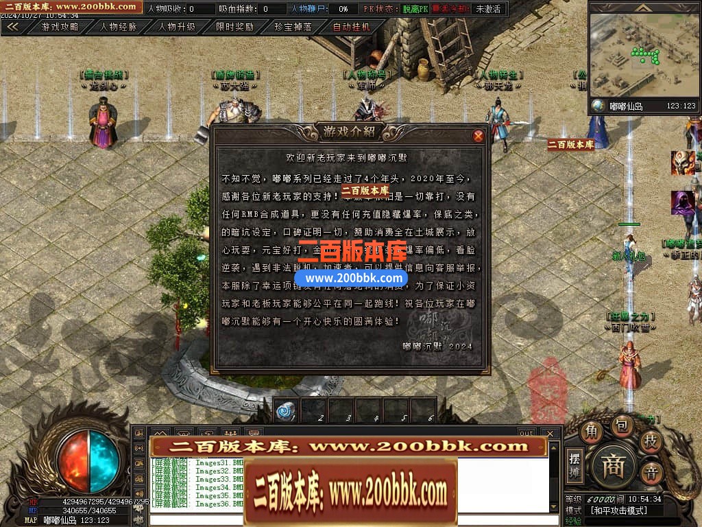 04月仙侠传说嘟嘟沉默专属神器单职业传奇版本库-传奇单机版下载-翎风引擎 - 翎风